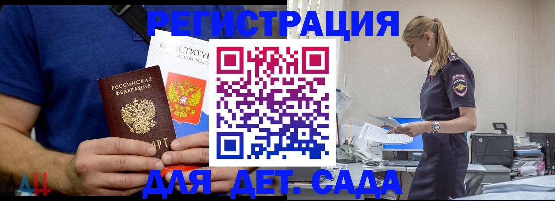 прописка для военкомата в Полярном